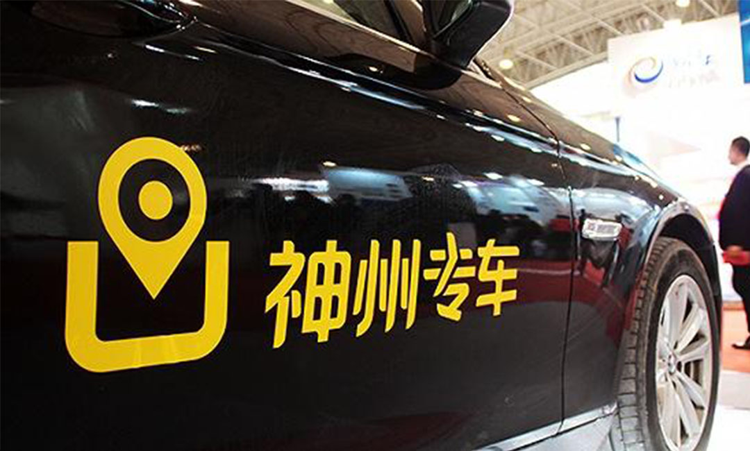宁河宁河神州专车微信活动策划案例